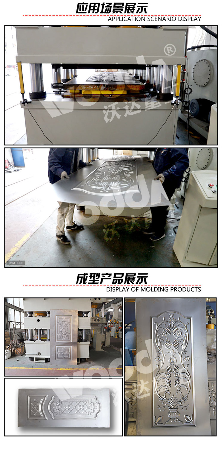 鋼木門(mén)壓花機(jī)