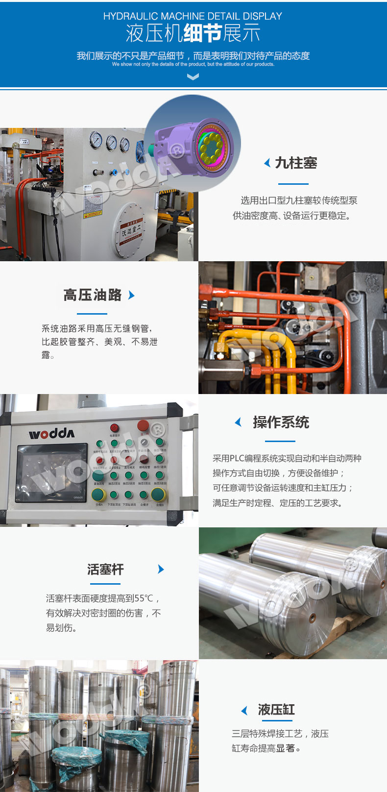 315噸四梁四柱液壓機(jī)細(xì)節(jié)